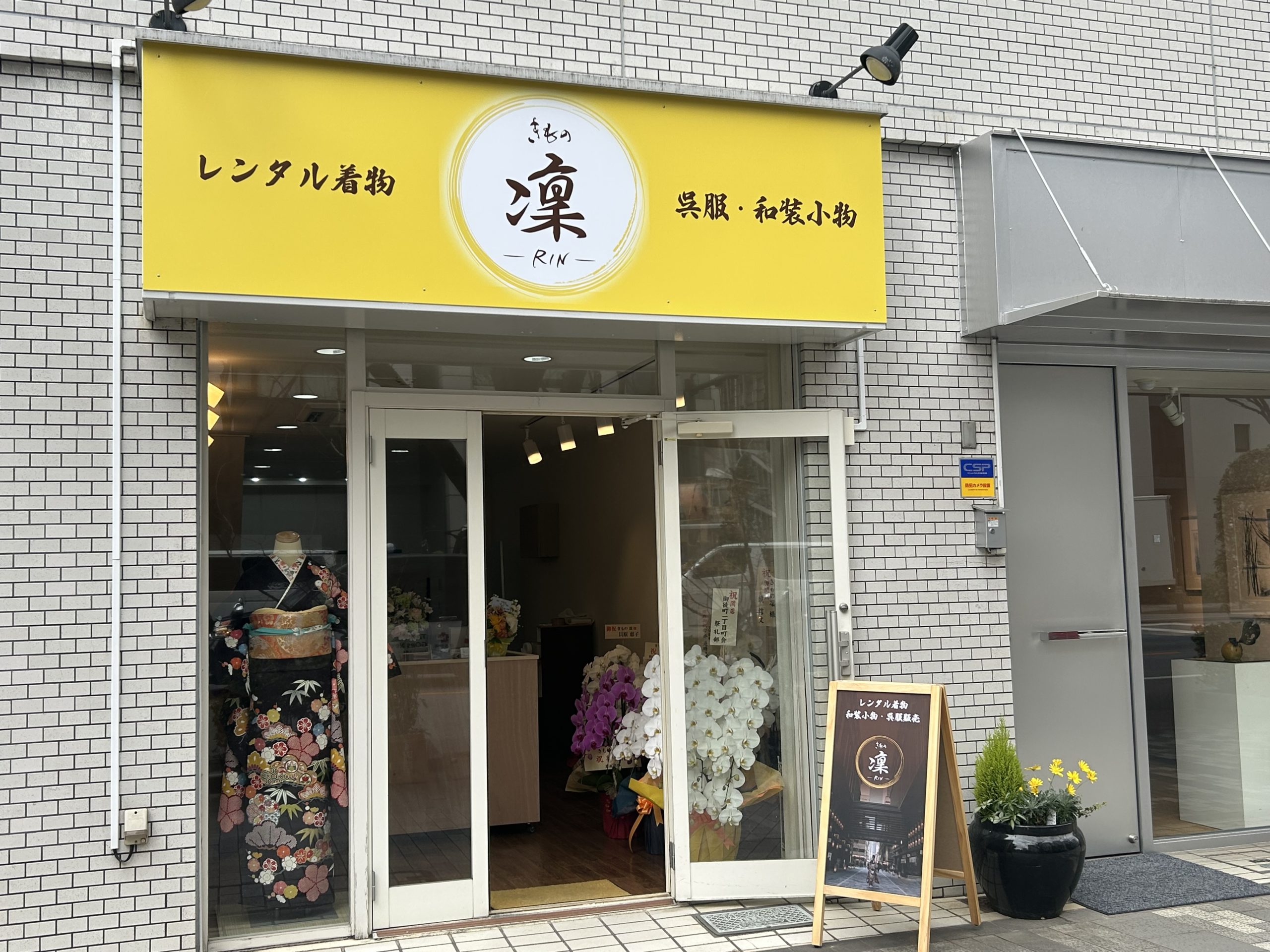 店舗情報